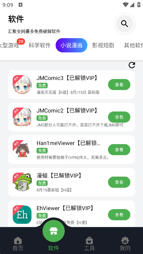 蛋蛋分享库正版详情页面